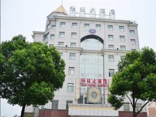 Wuxi Xinwang Hotel Dış mekan fotoğraf